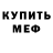 Кодеиновый сироп Lean Purple Drank AleksKr73
