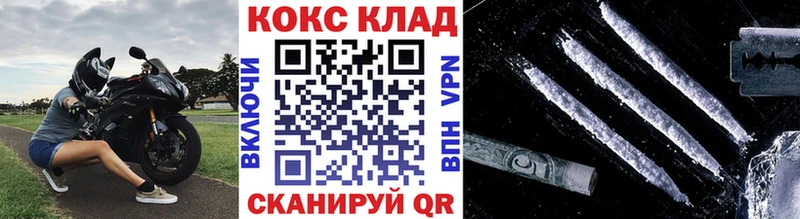 КОКАИН 99%  Купить где  Челябинск 