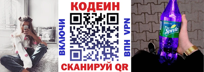 Купить где  Челябинск  Кодеин напиток Lean (лин) 