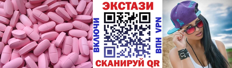ЭКСТАЗИ 99%  Купить  Челябинск 