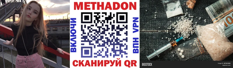 МЕТАДОН methadone  Купить  Челябинск 
