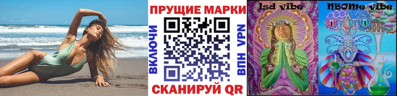Марки 25I-NBOMe 1,8мг  Купить где  Челябинск 